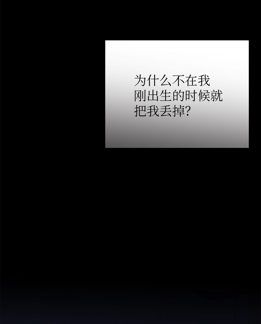 72 孤注一掷(1/2)-第73话