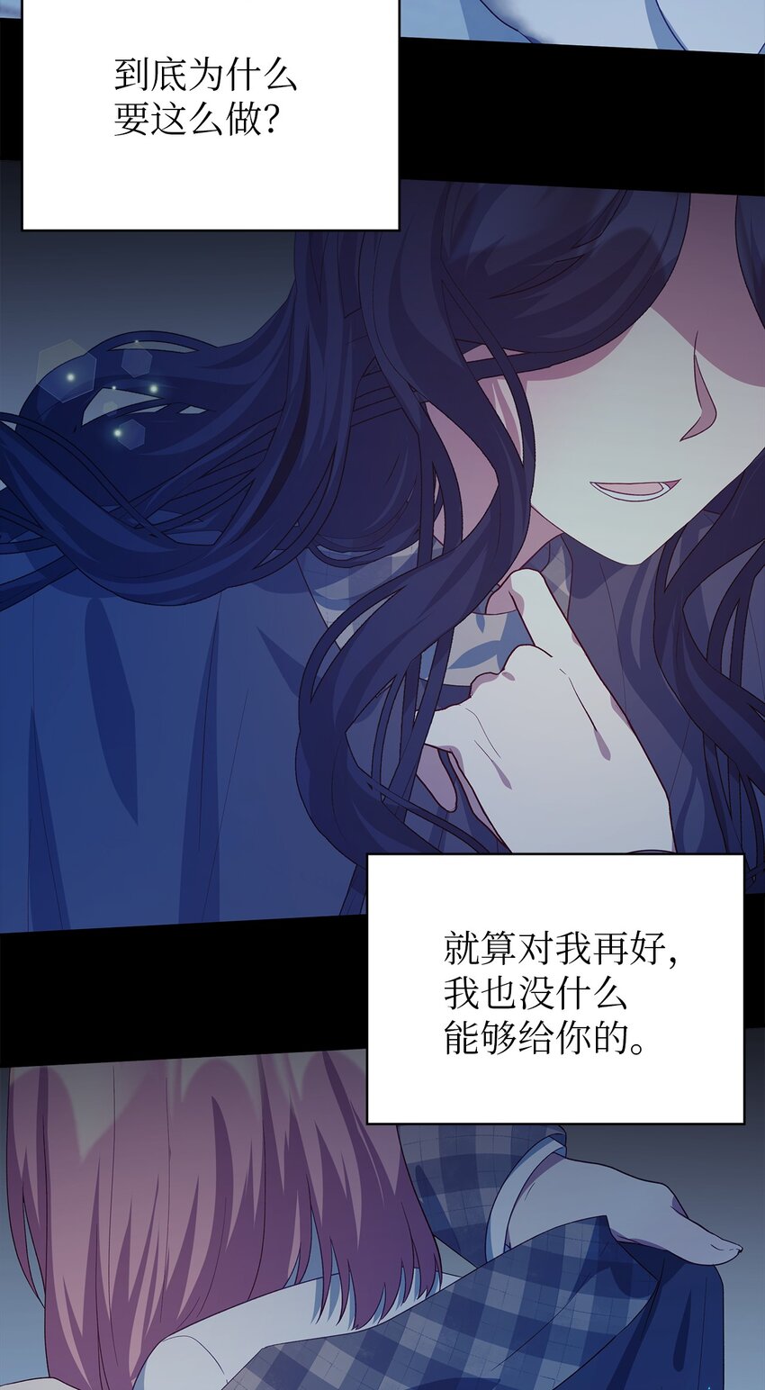 72 孤注一掷(1/2)-第73话