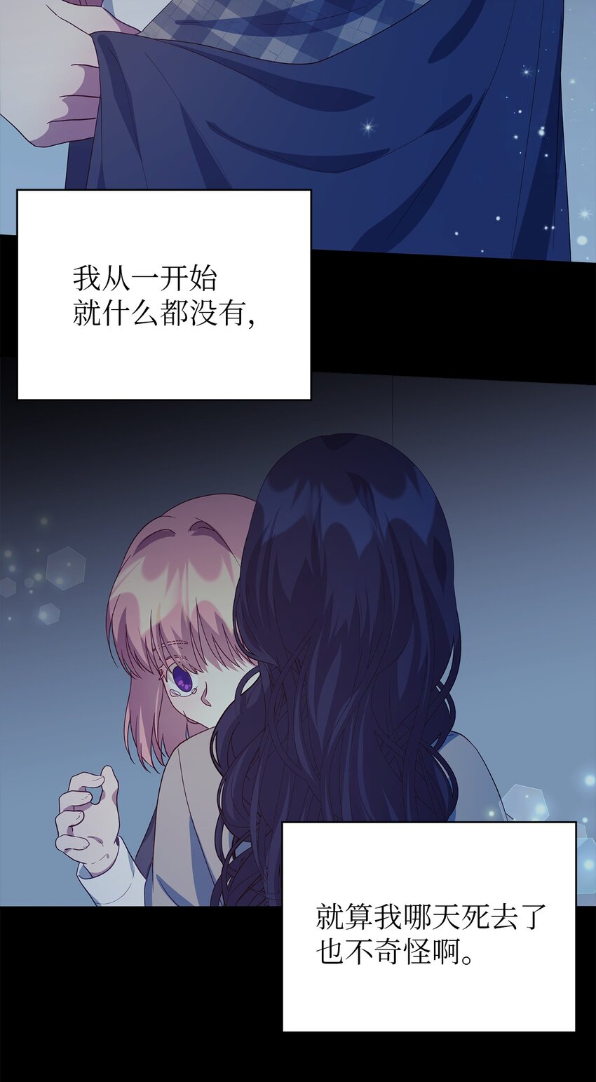 72 孤注一掷(1/2)-第73话