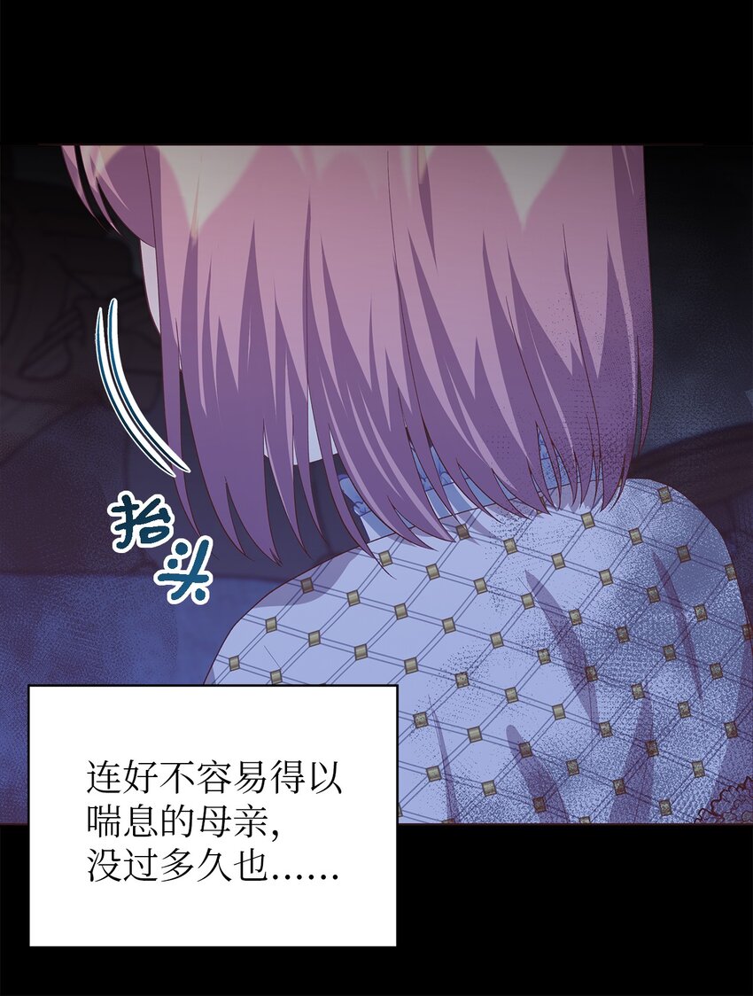 72 孤注一掷(1/2)-第73话