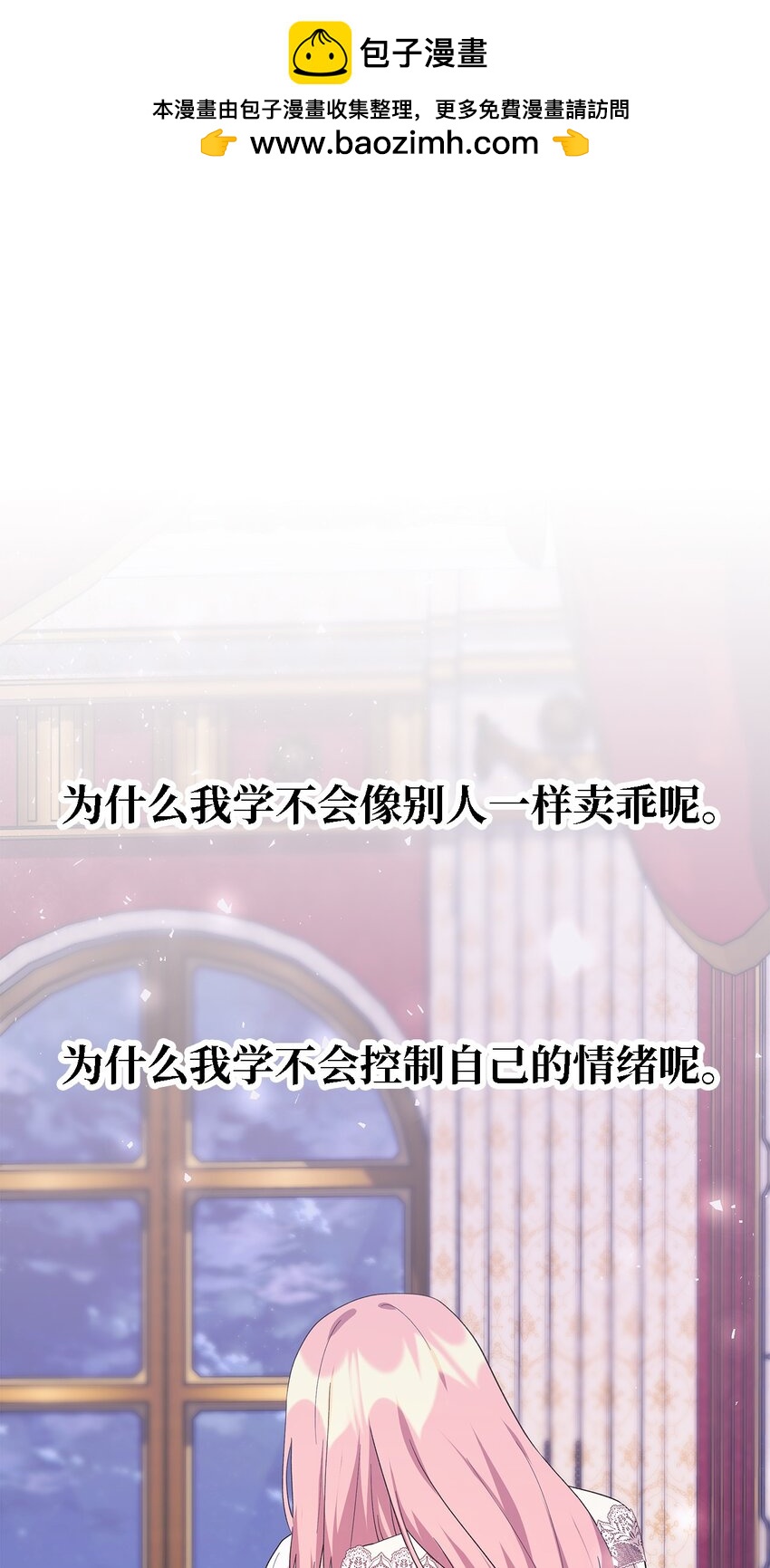 74 认知异常(1/2)-第75话