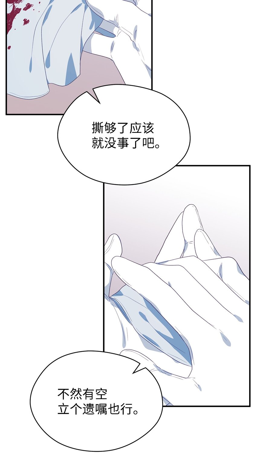 74 认知异常(1/2)-第75话