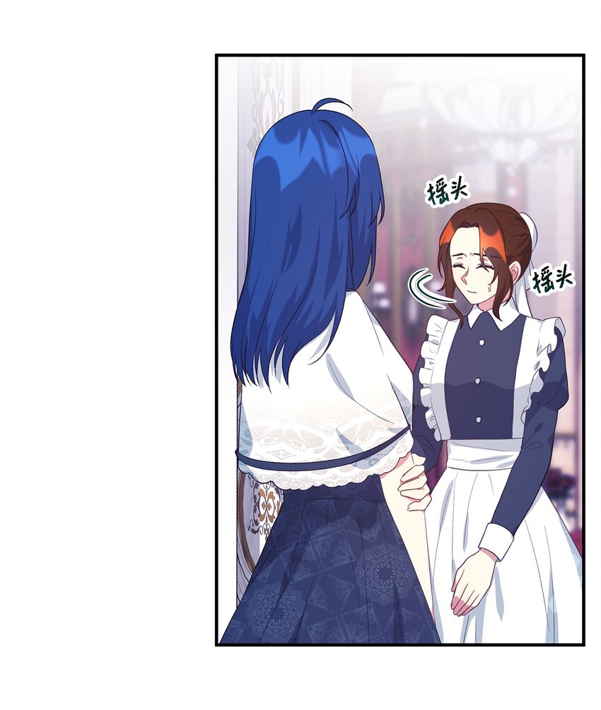 74 认知异常(1/2)-第75话
