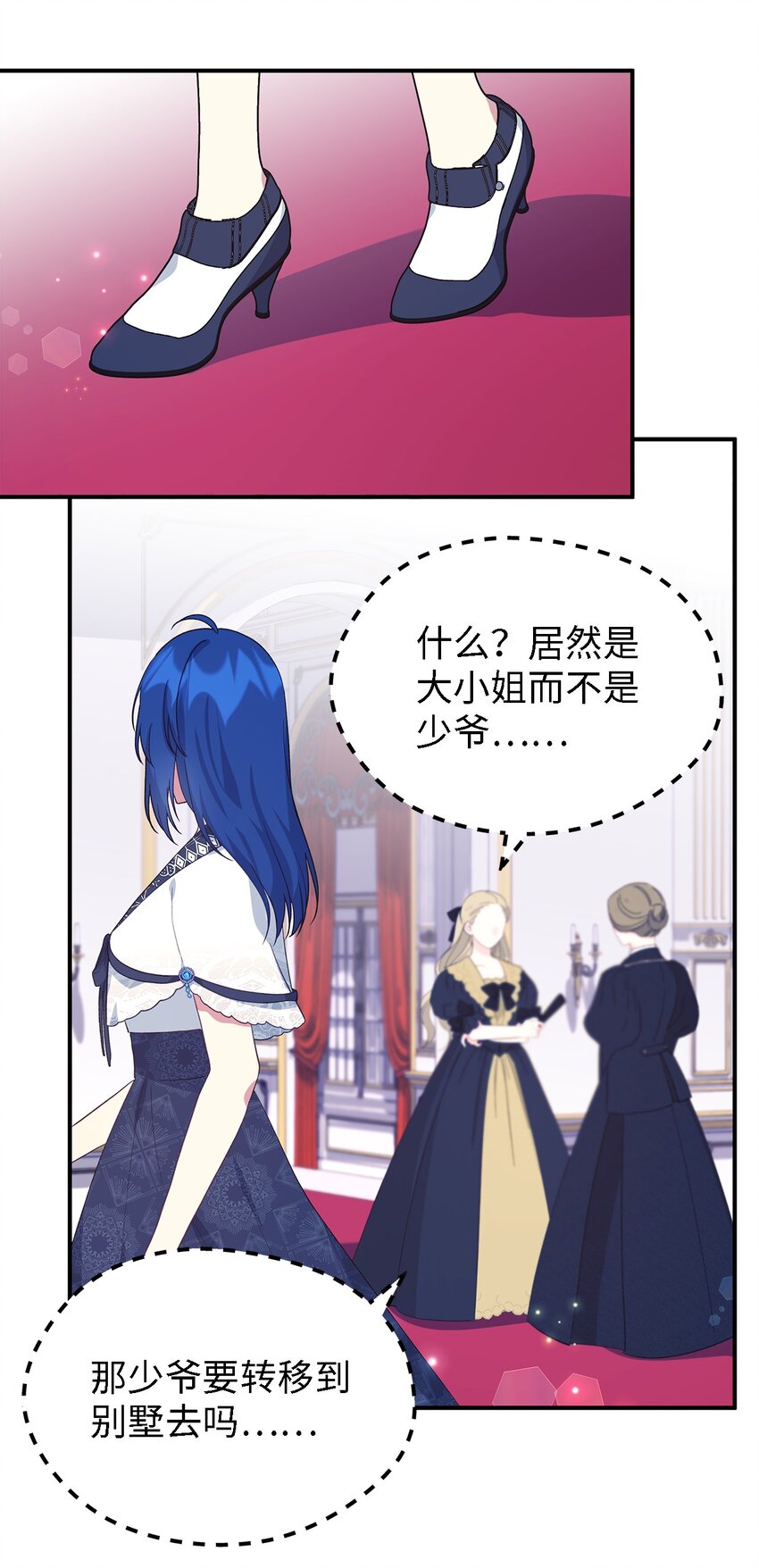 74 认知异常(1/2)-第75话