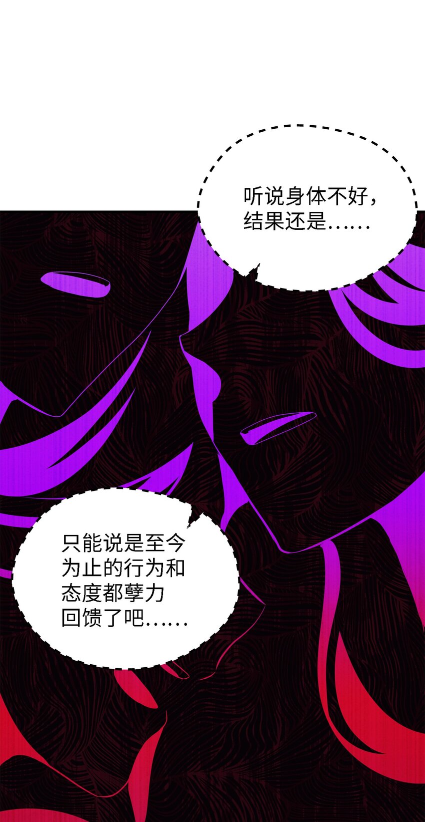 74 认知异常(1/2)-第75话