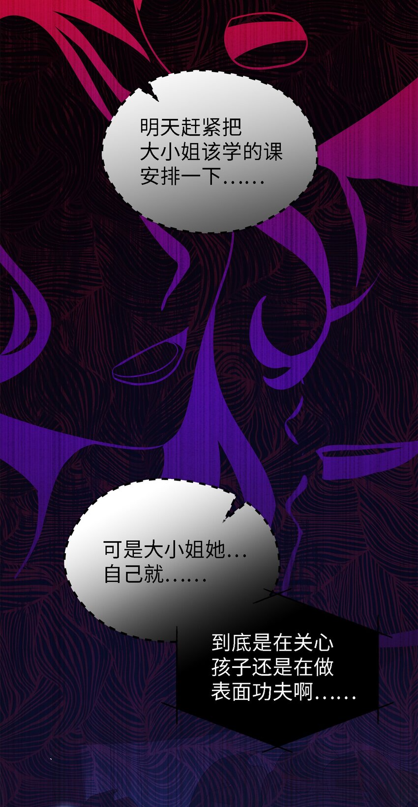 74 认知异常(1/2)-第75话