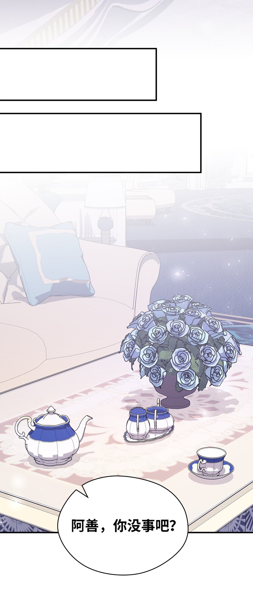 74 认知异常(1/2)-第75话