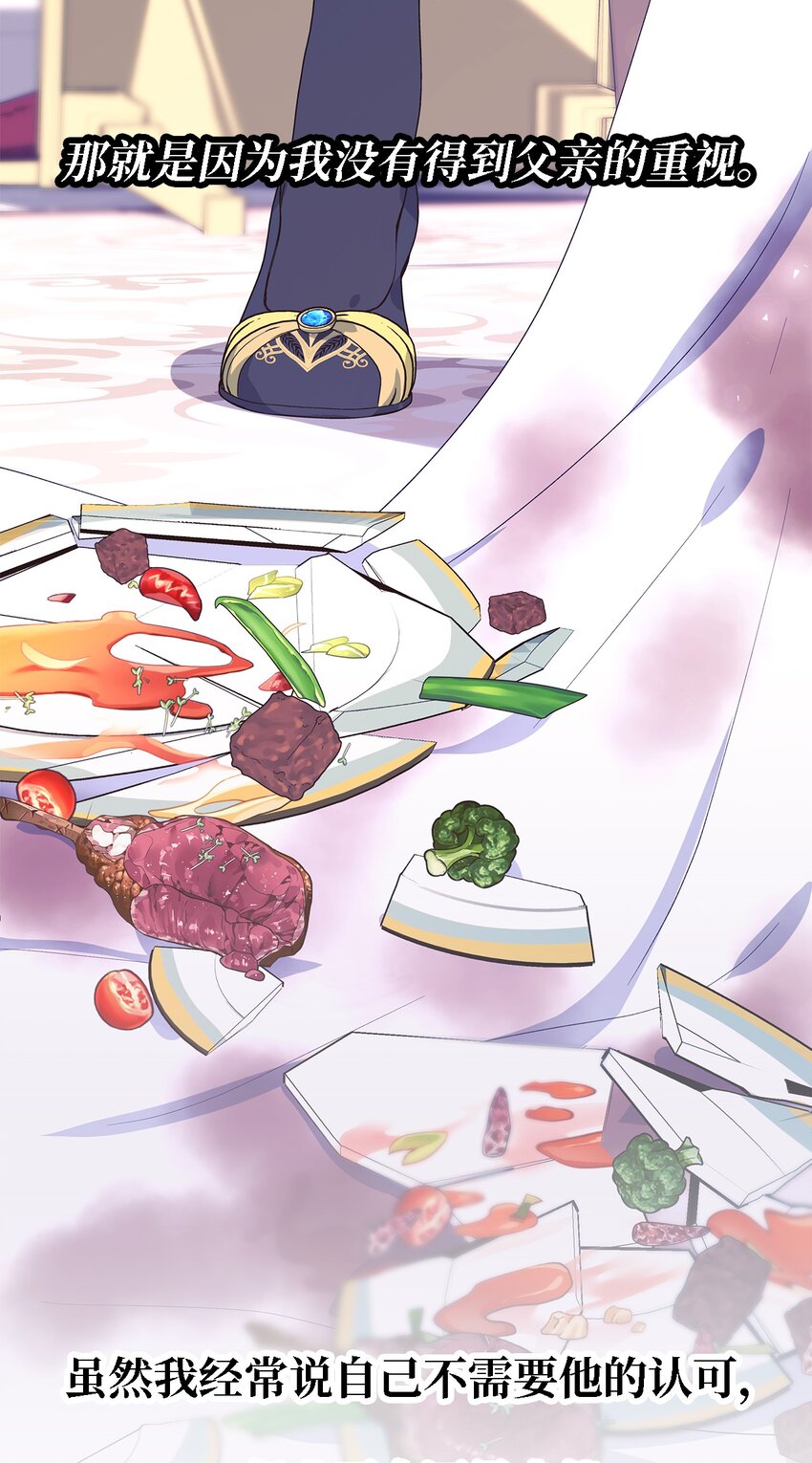 74 认知异常(1/2)-第75话