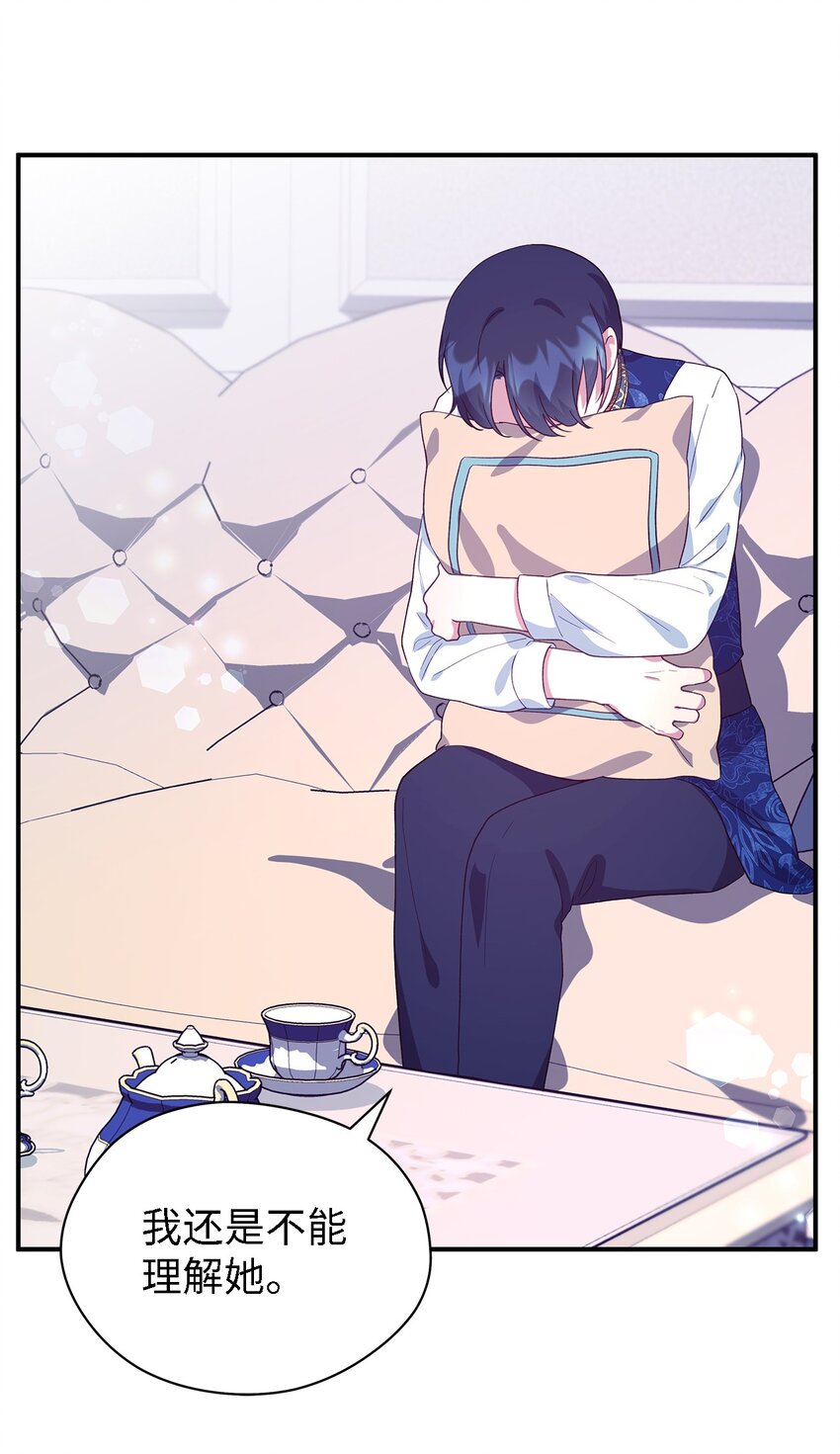 74 认知异常(1/2)-第75话