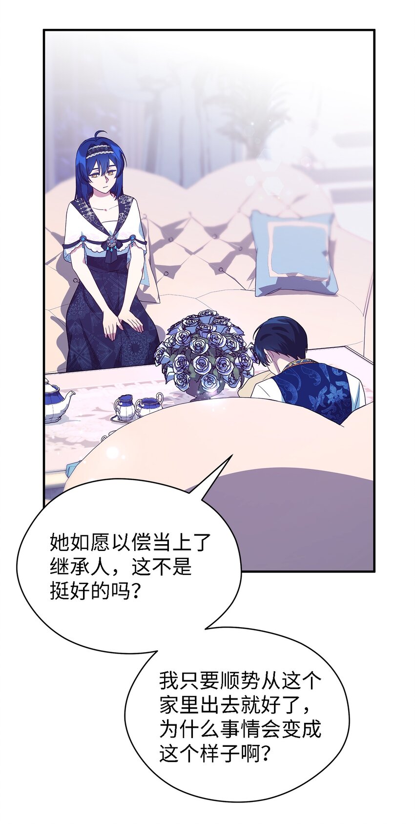 74 认知异常(1/2)-第75话