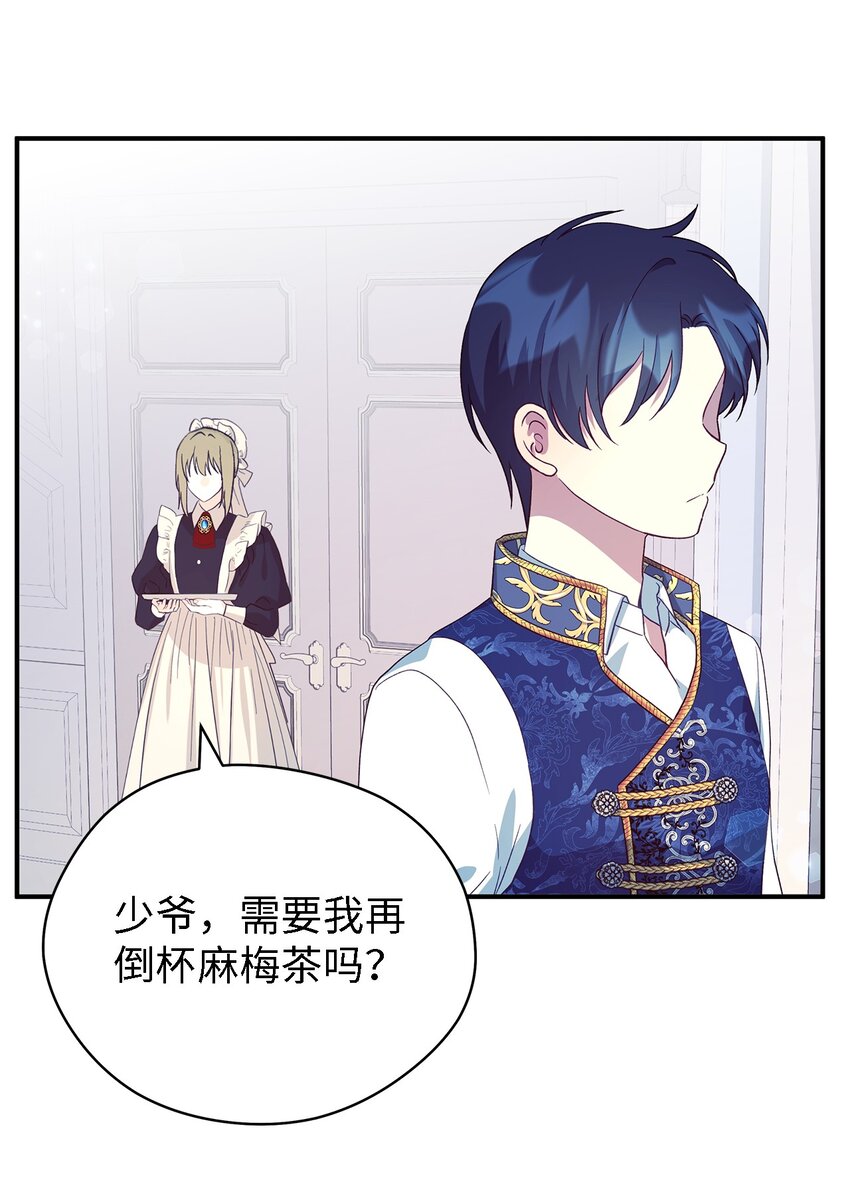 74 认知异常(1/2)-第75话