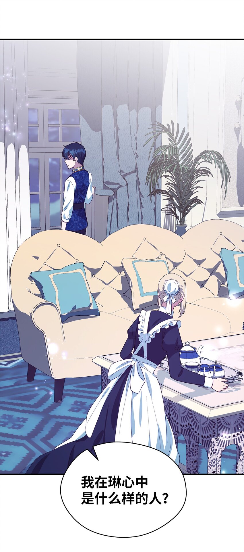 74 认知异常(1/2)-第75话