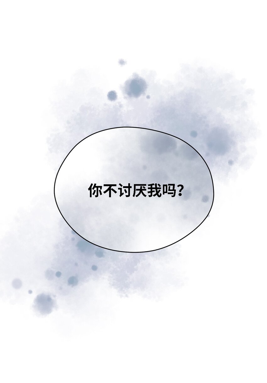 74 认知异常(1/2)-第75话