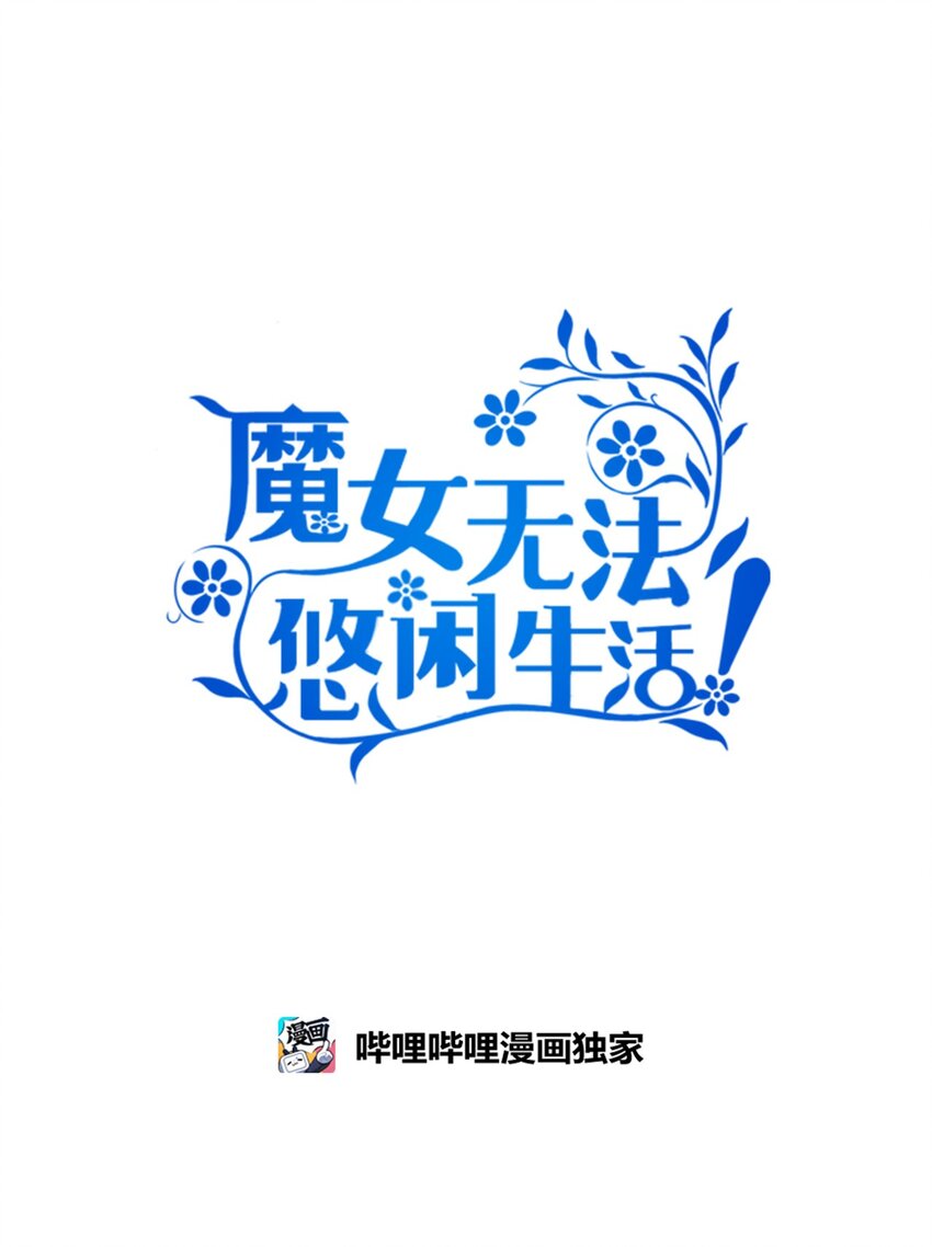 74 认知异常(1/2)-第75话