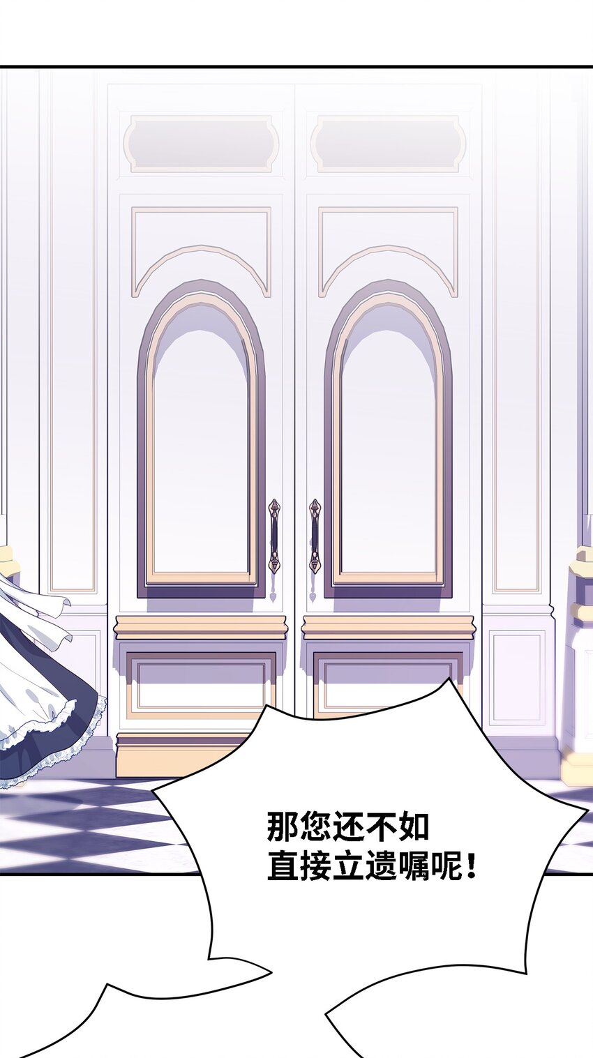 74 认知异常(1/2)-第75话