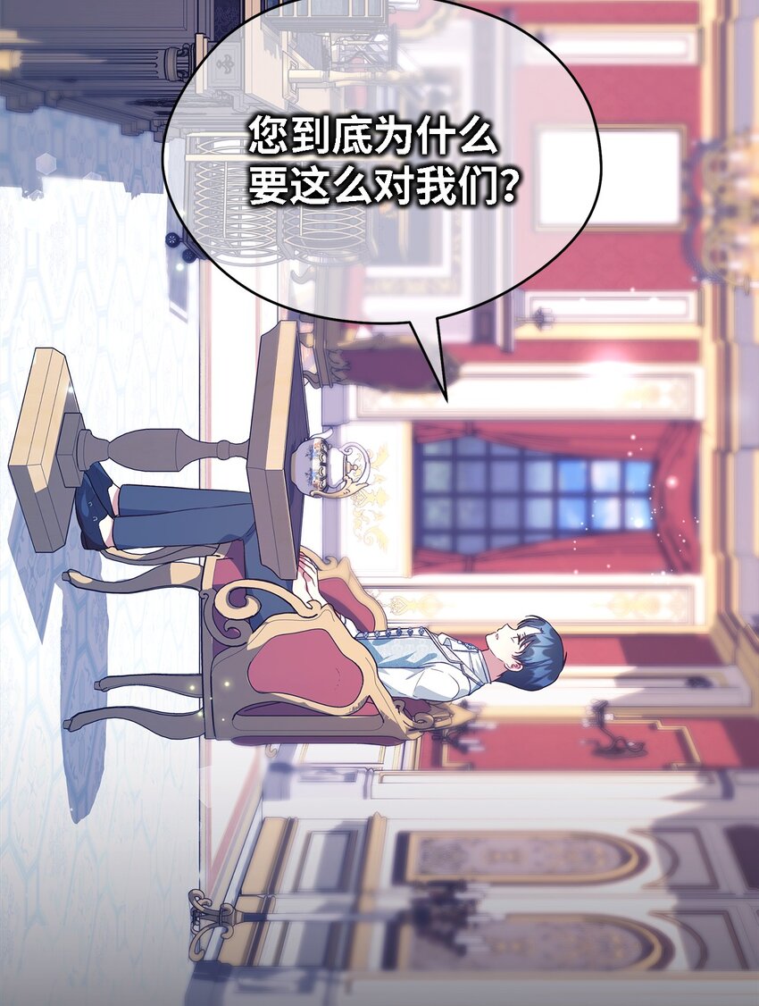 76 真实的自己(1/2)-第77话