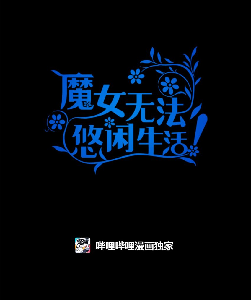 76 真实的自己(1/2)-第77话