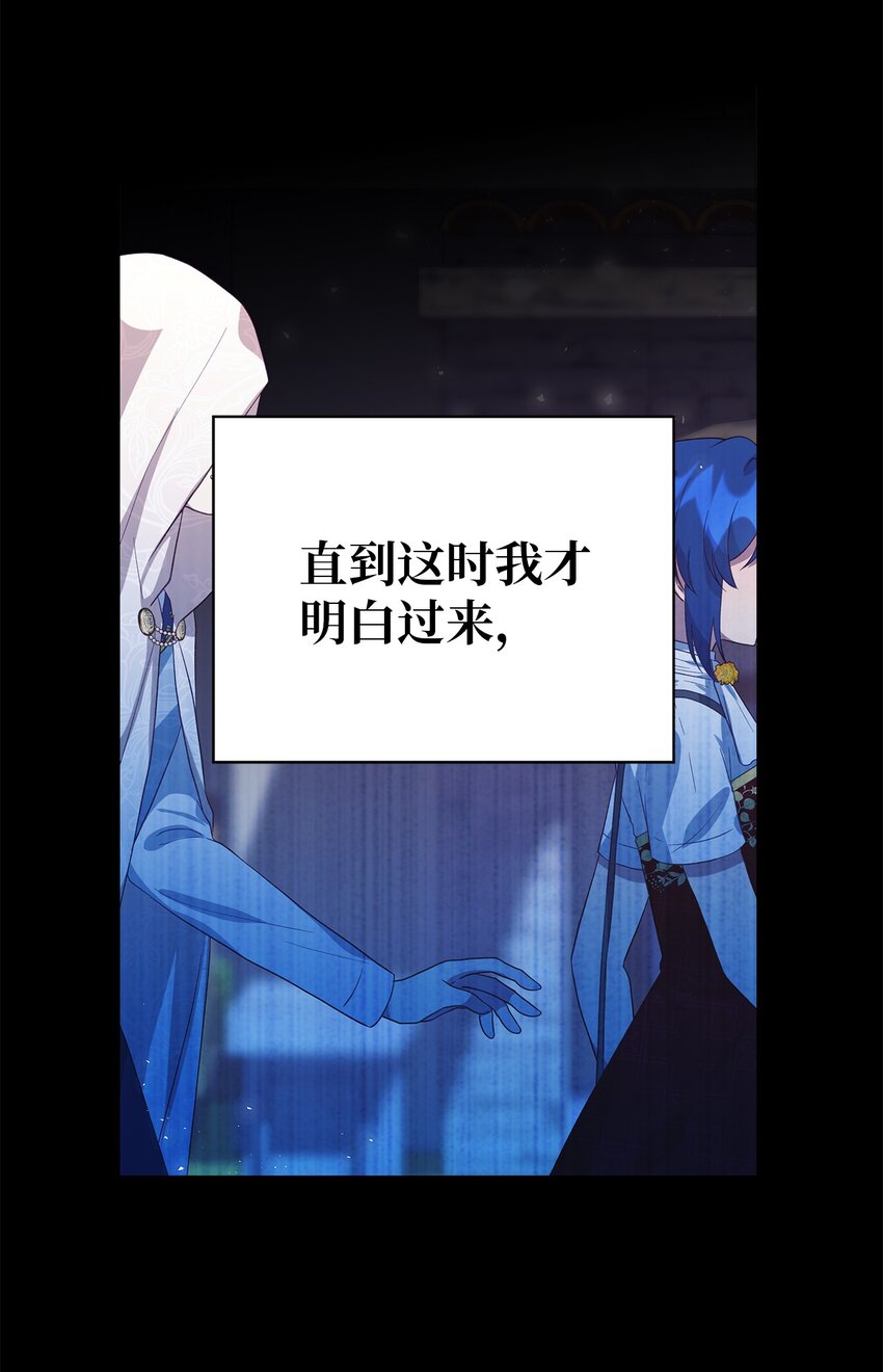 76 真实的自己(1/2)-第77话