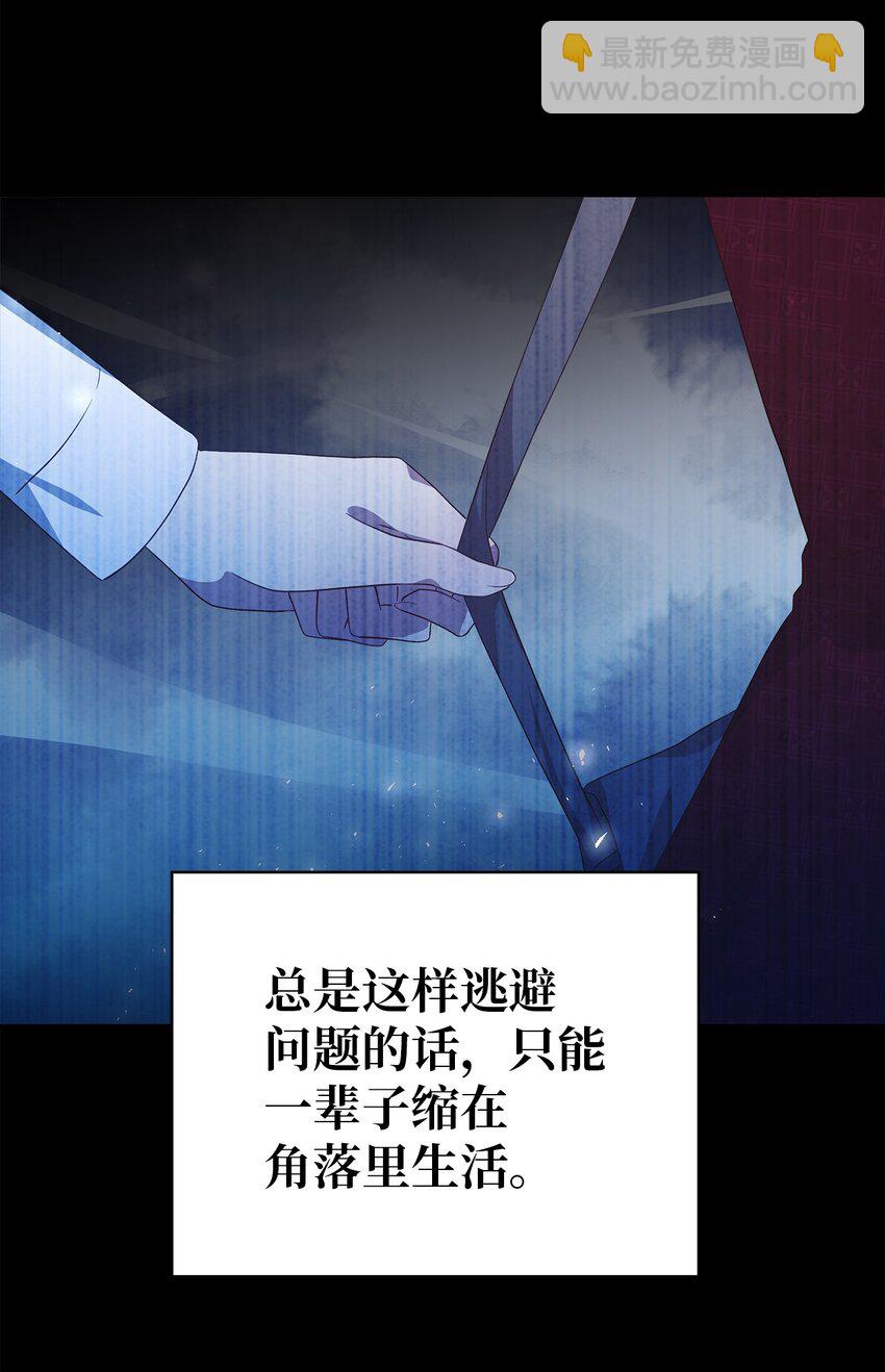 76 真实的自己(1/2)-第77话
