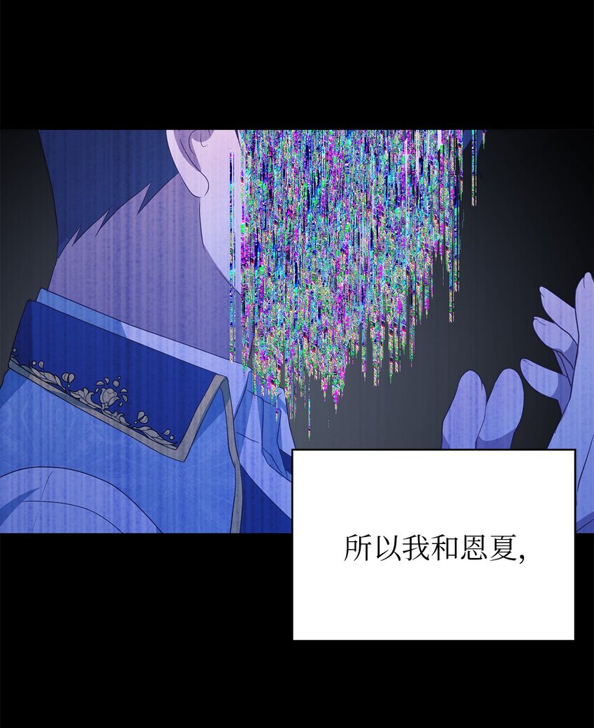 76 真实的自己(1/2)-第77话
