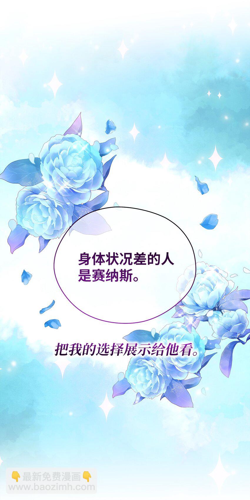 76 真实的自己(1/2)-第77话