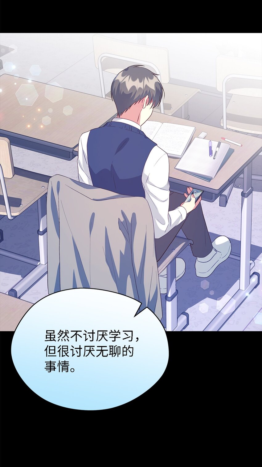 76 真实的自己(1/2)-第77话