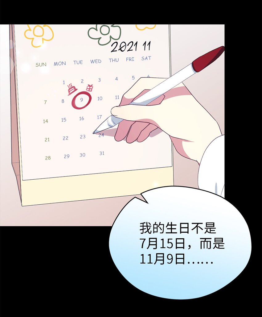 76 真实的自己(1/2)-第77话