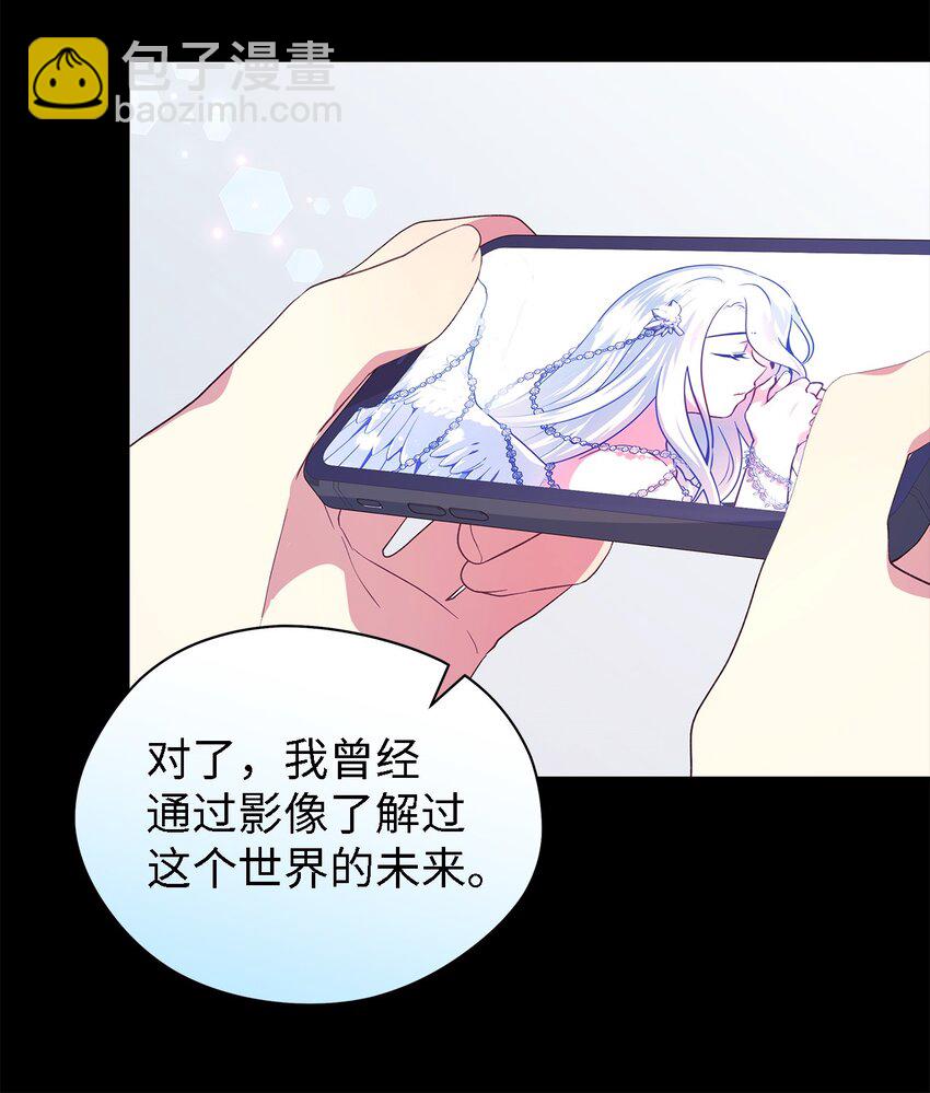 76 真实的自己(1/2)-第77话