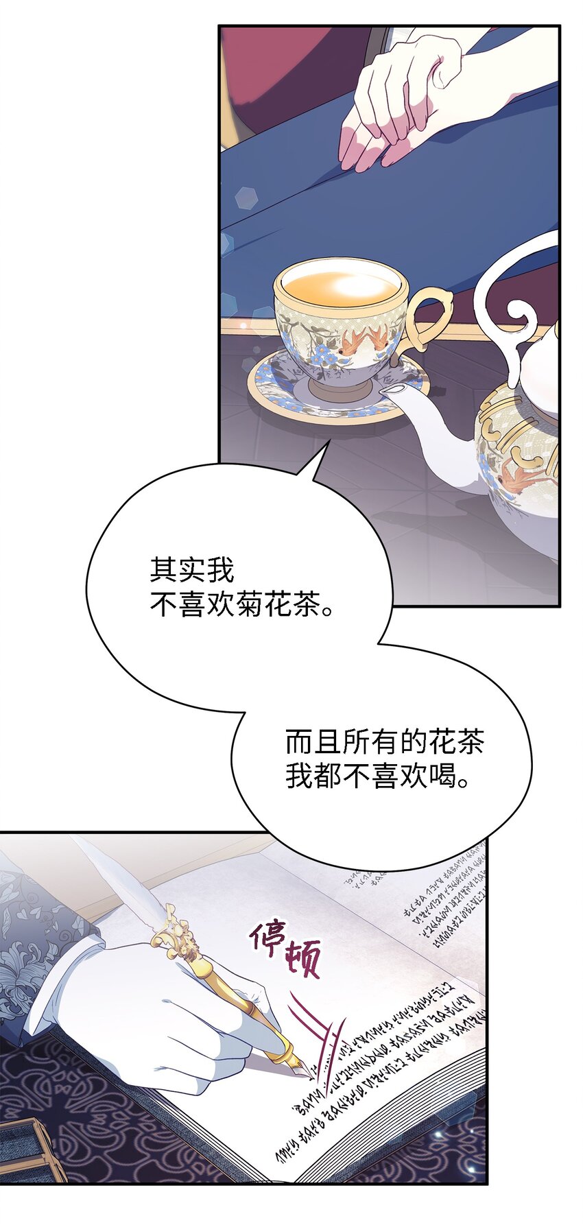 76 真实的自己(1/2)-第77话