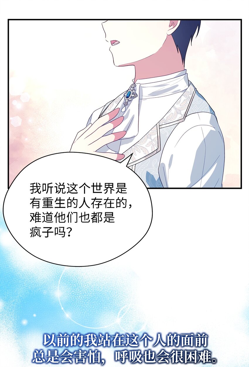 76 真实的自己(1/2)-第77话
