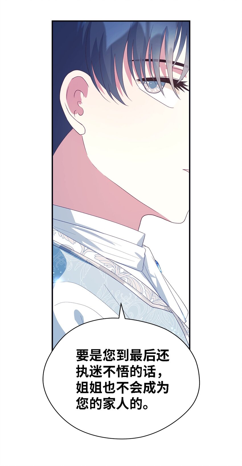 76 真实的自己(1/2)-第77话