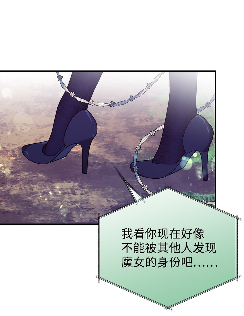 78 星夜魔女(1/2)-第79话