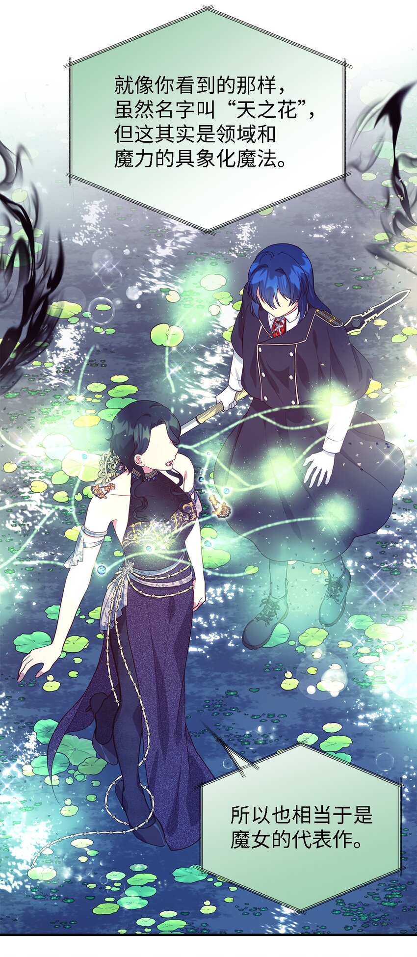78 星夜魔女(1/2)-第79话