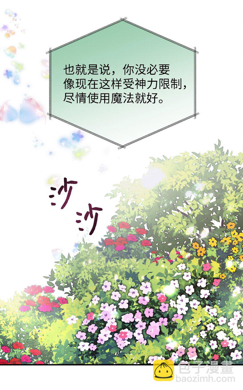 78 星夜魔女(1/2)-第79话