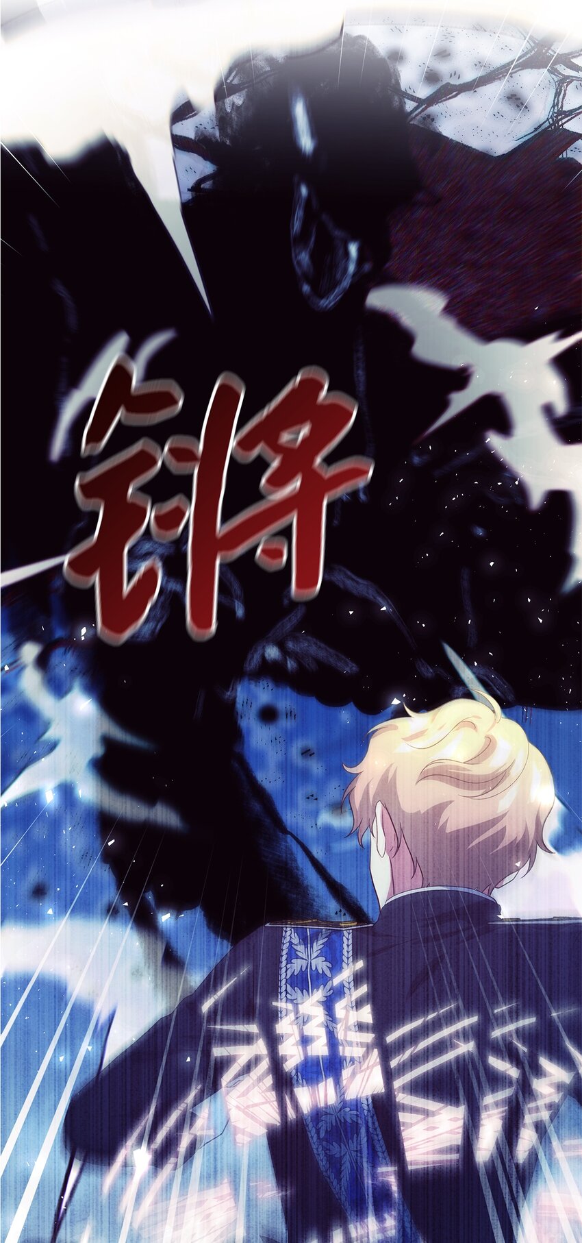 78 星夜魔女(1/2)-第79话
