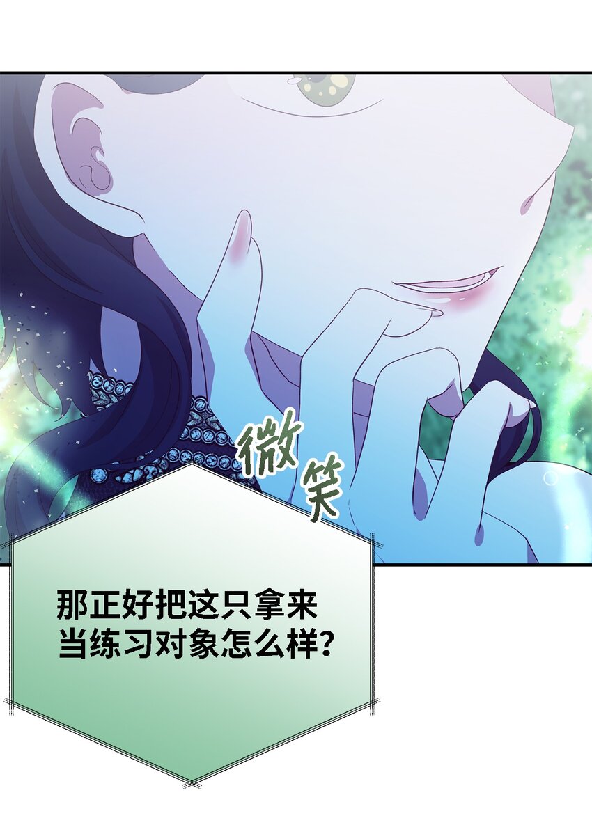 78 星夜魔女(1/2)-第79话