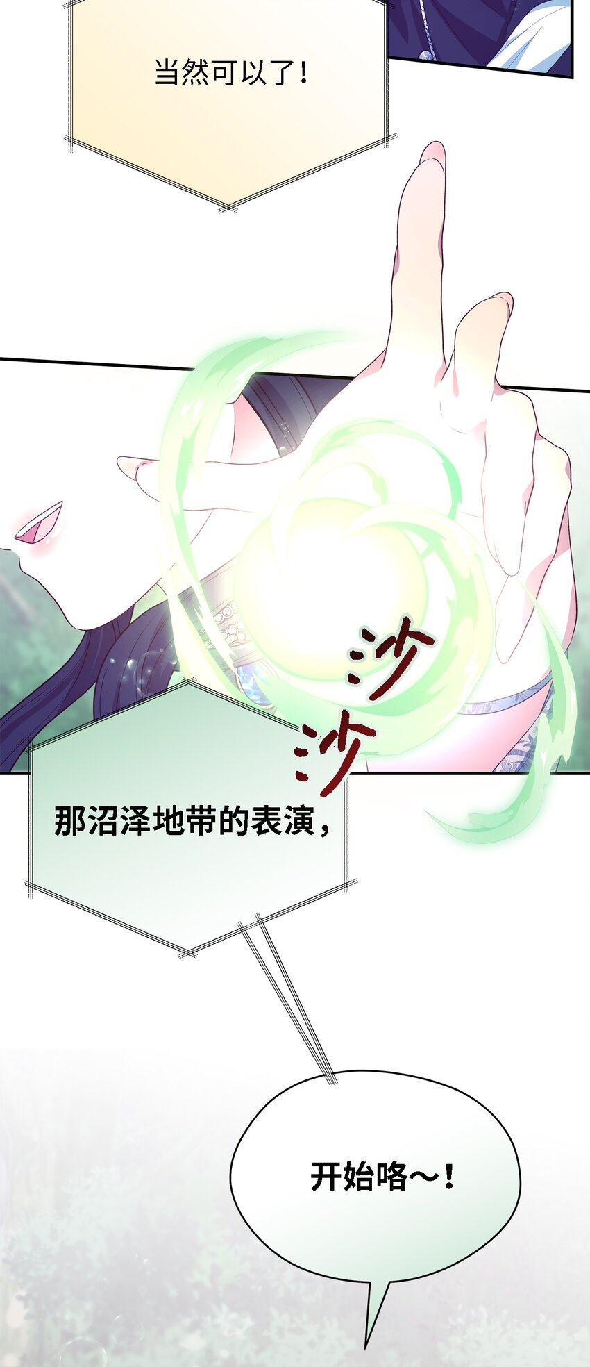 78 星夜魔女(1/2)-第79话