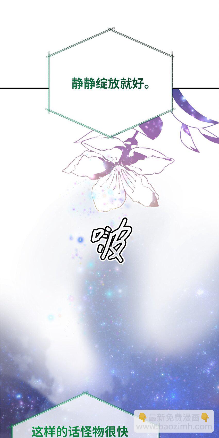 78 星夜魔女(1/2)-第79话