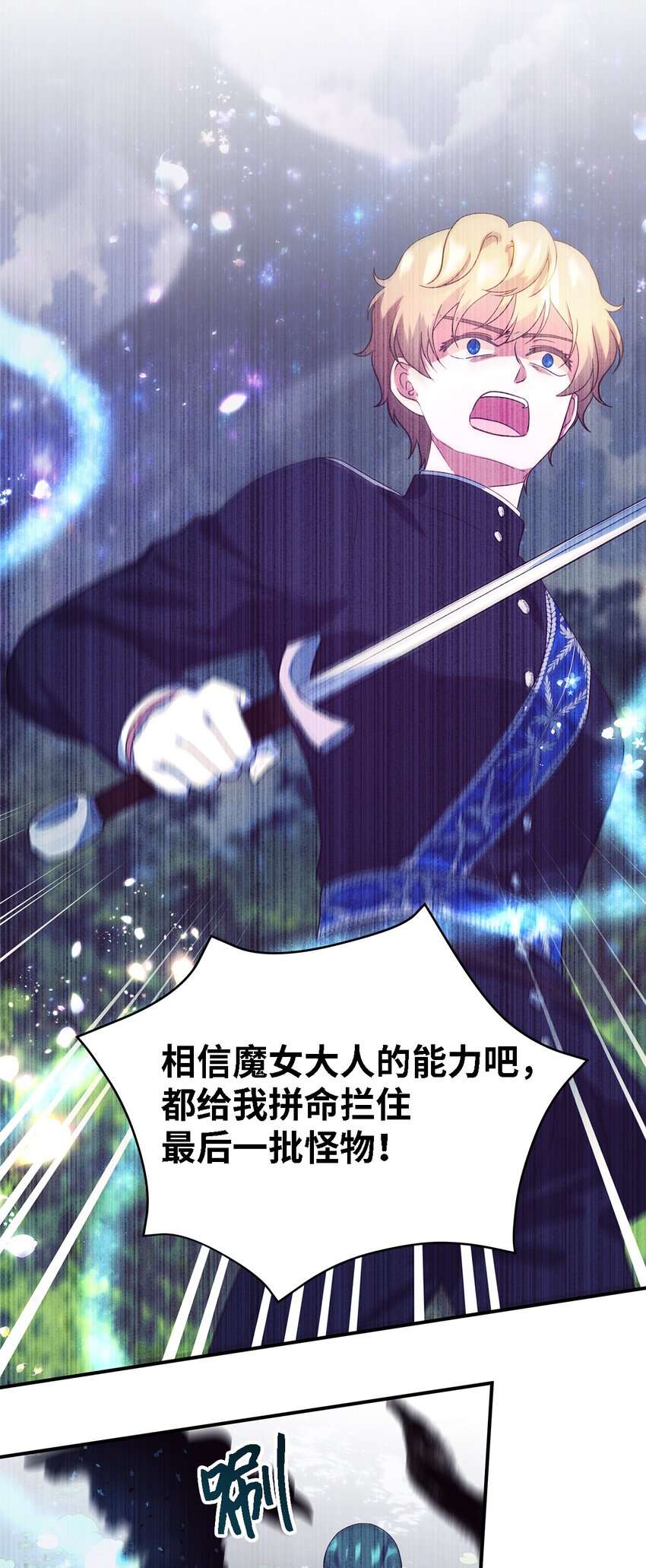 78 星夜魔女(1/2)-第79话