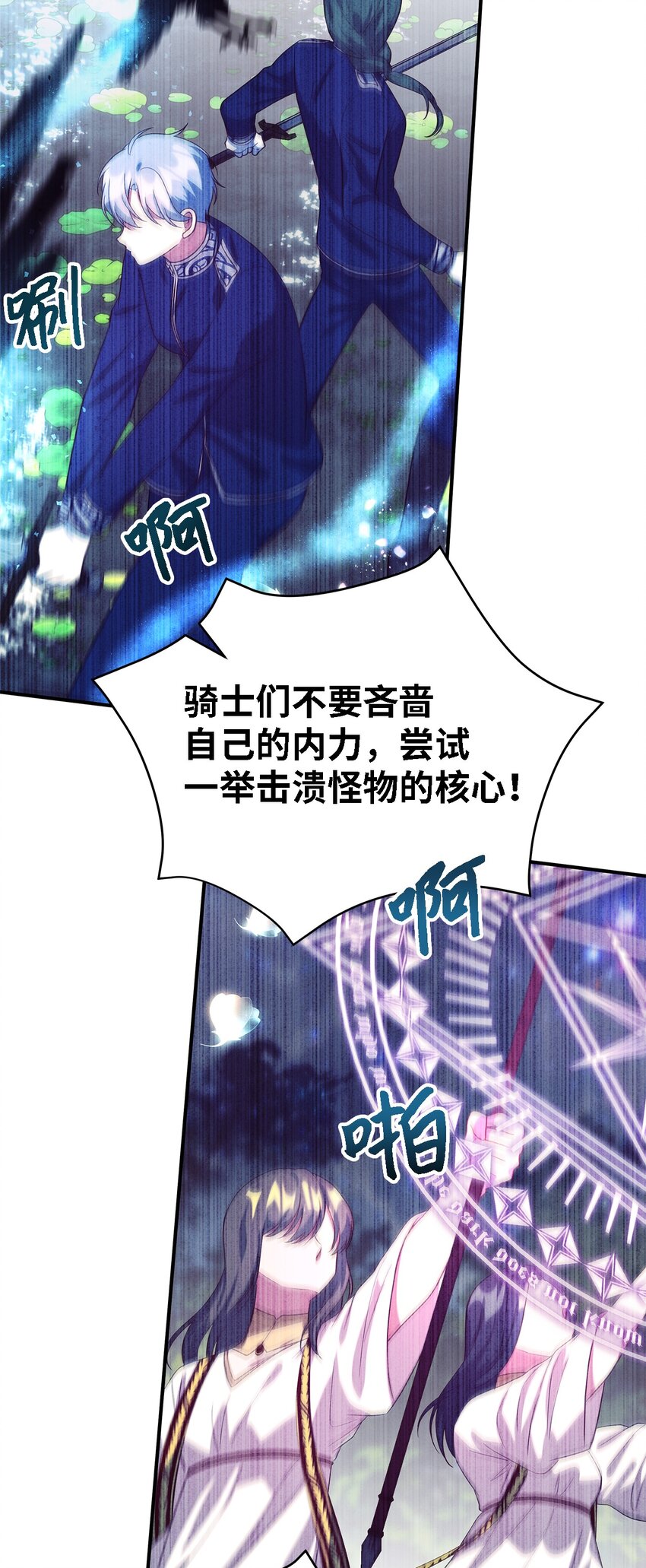 78 星夜魔女(1/2)-第79话