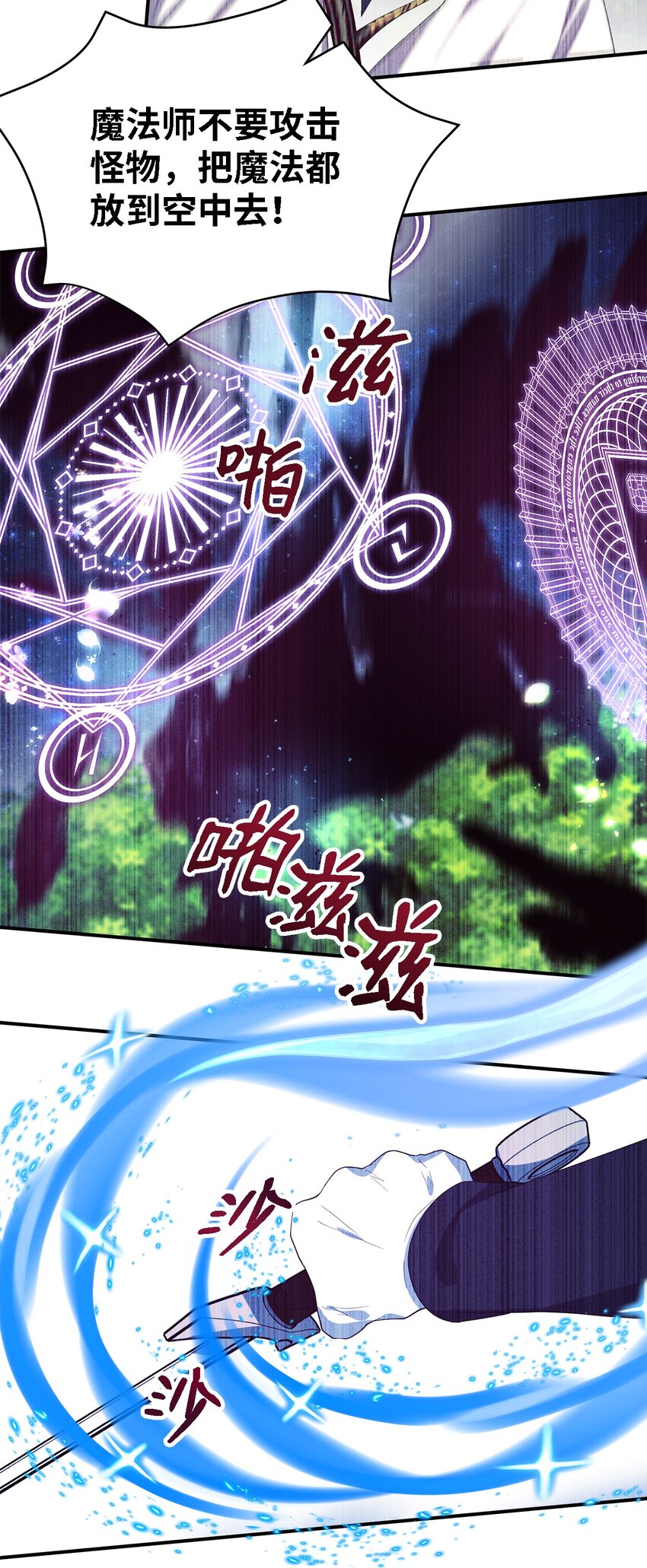 78 星夜魔女(1/2)-第79话