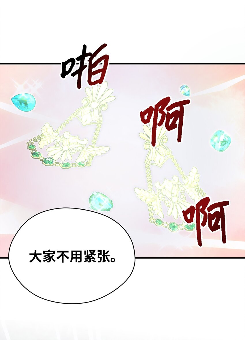 78 星夜魔女(1/2)-第79话