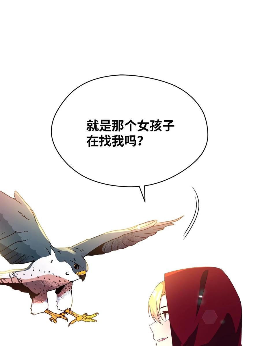 08 金发勇士(1/2)-第9话