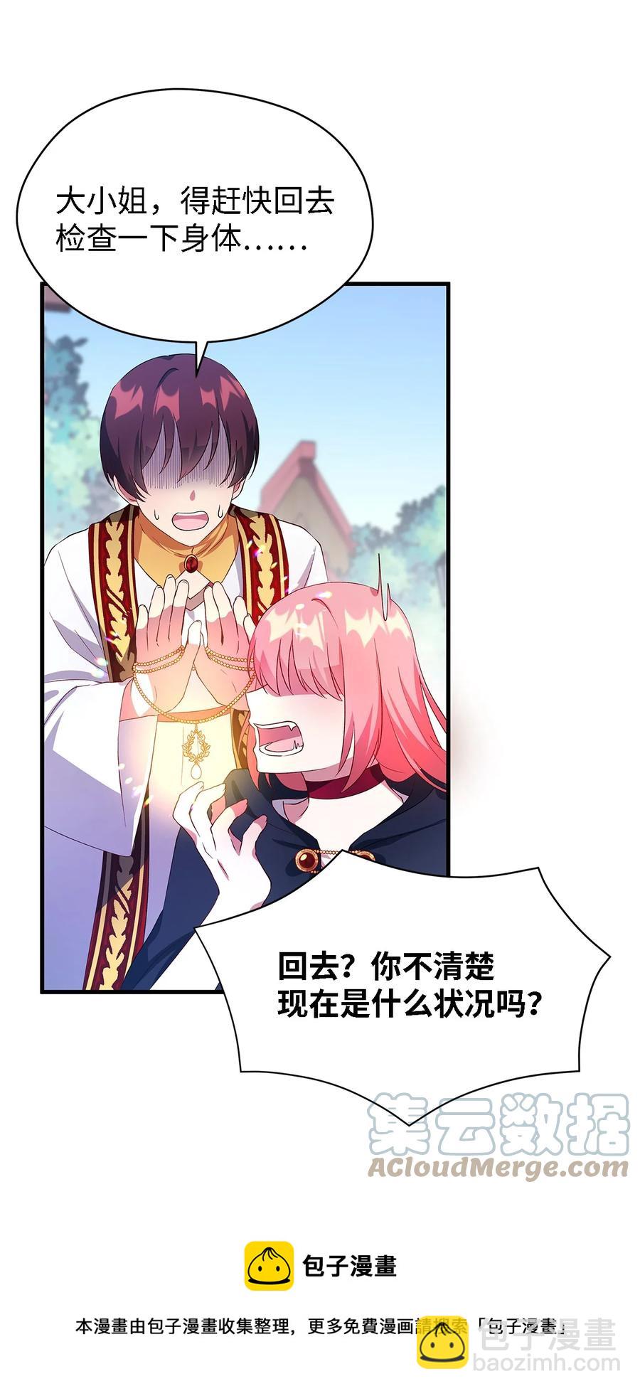08 金发勇士(1/2)-第9话