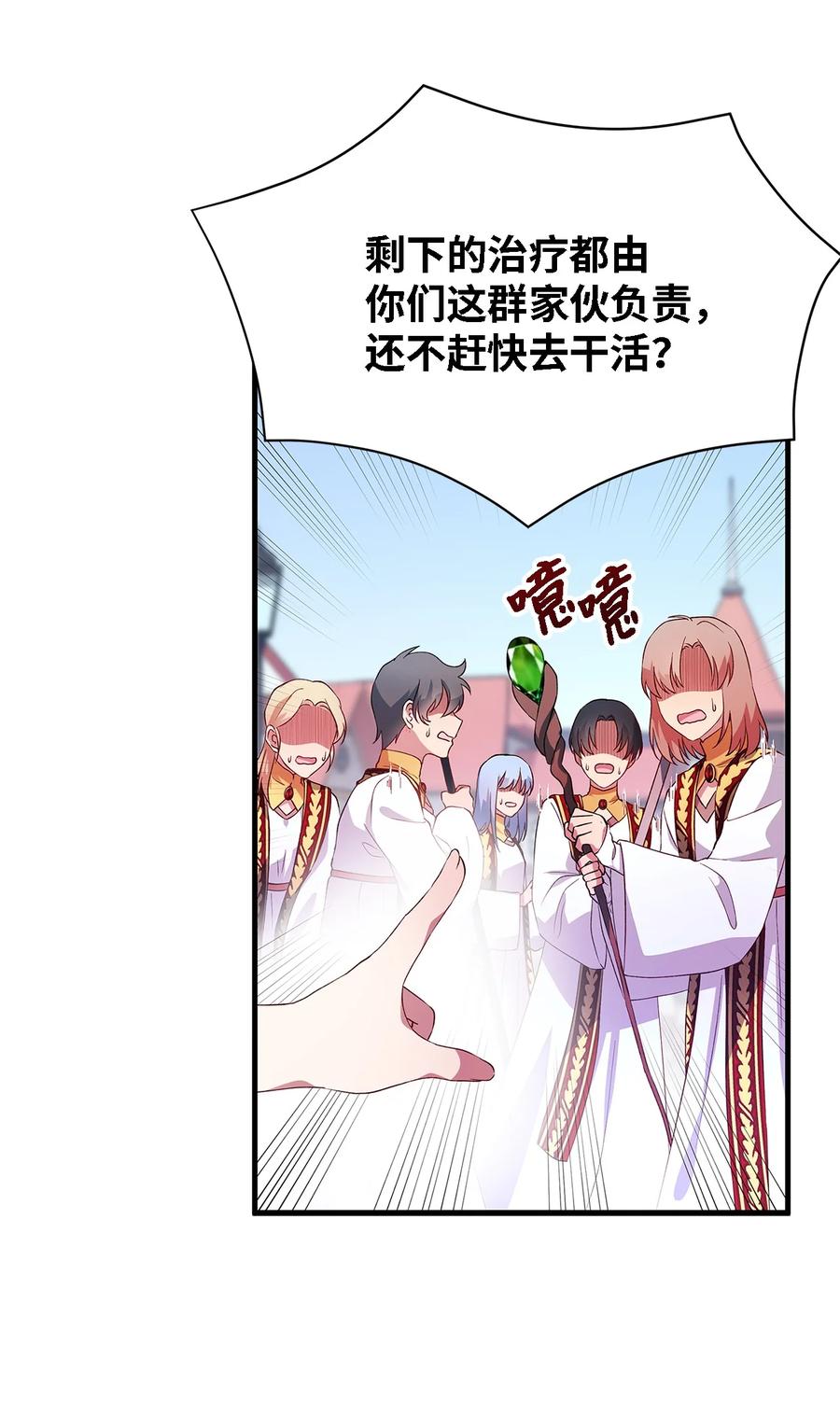 08 金发勇士(1/2)-第9话