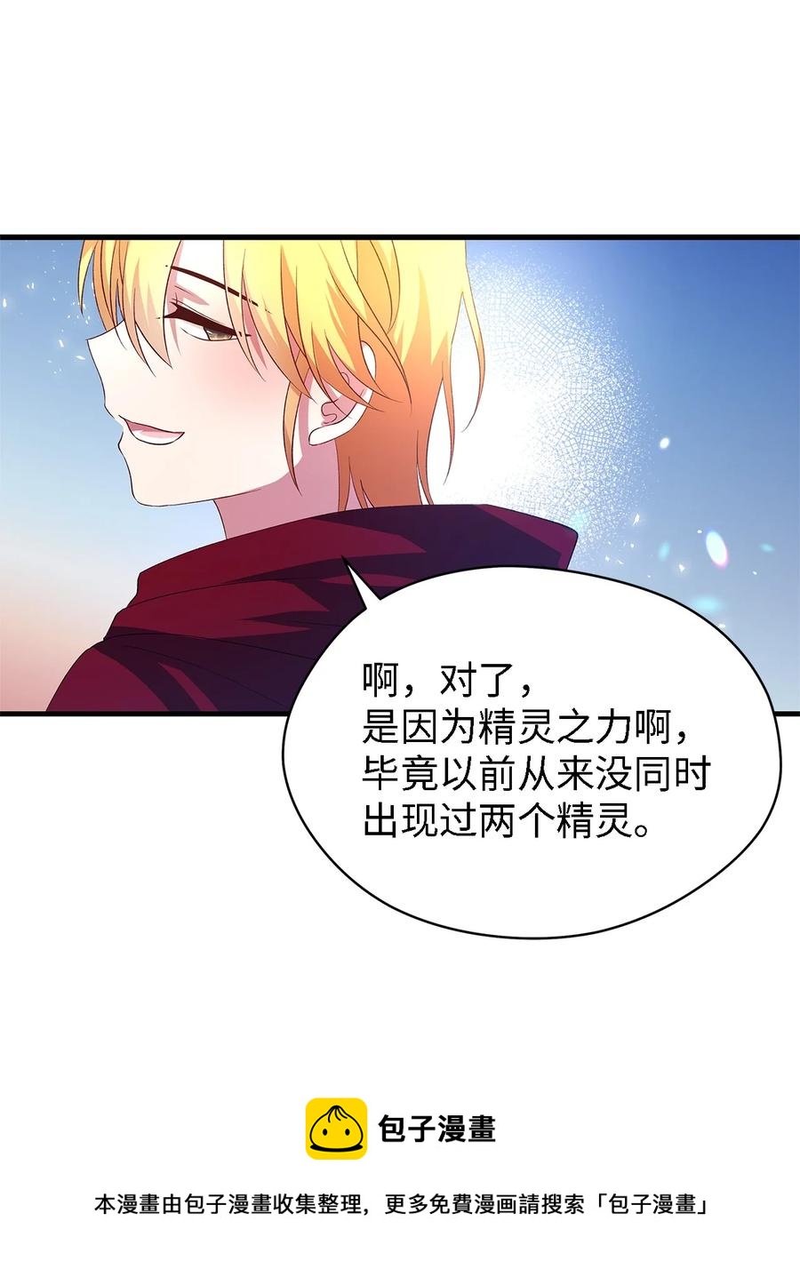 08 金发勇士(1/2)-第9话