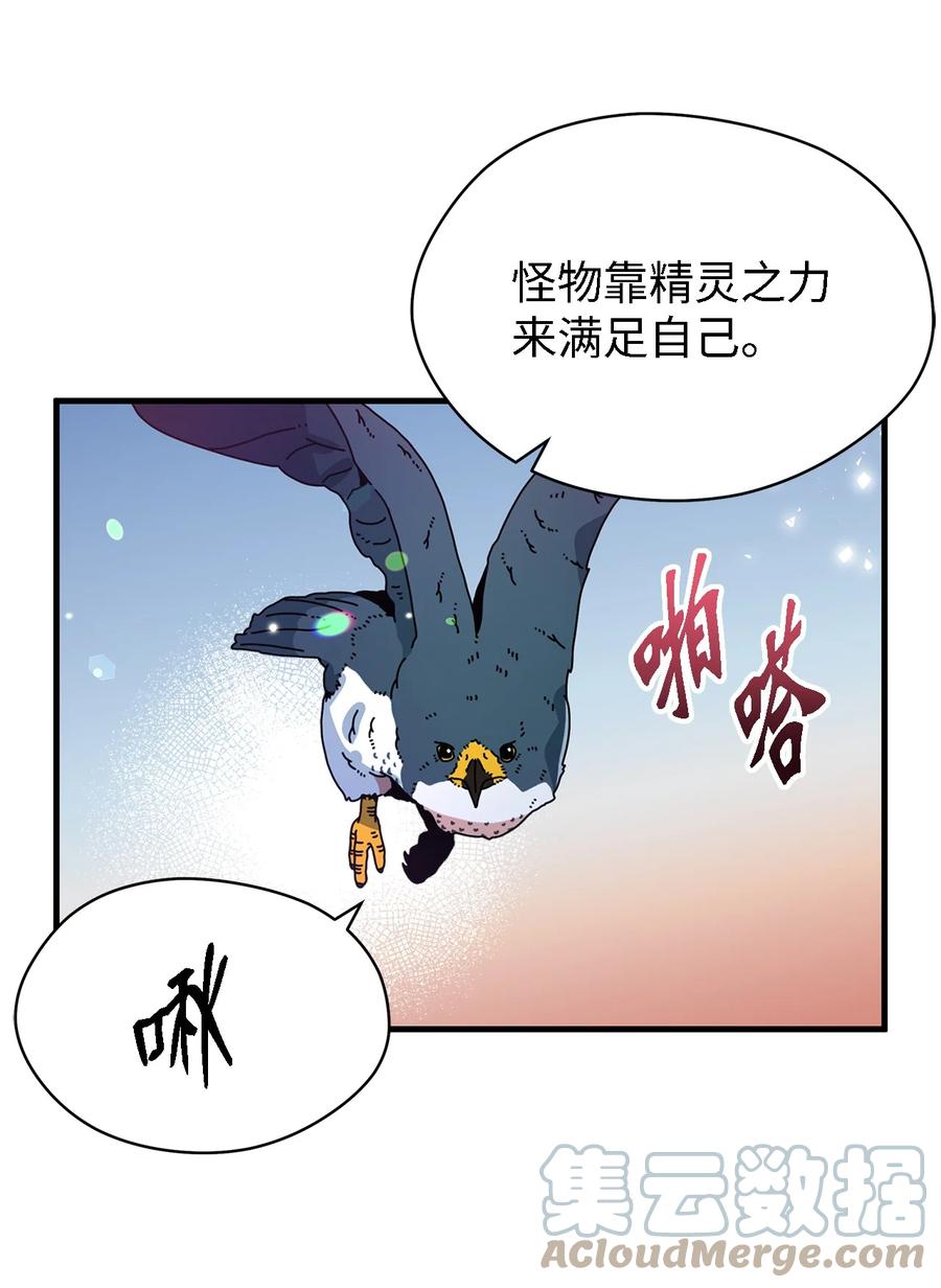 08 金发勇士(1/2)-第9话
