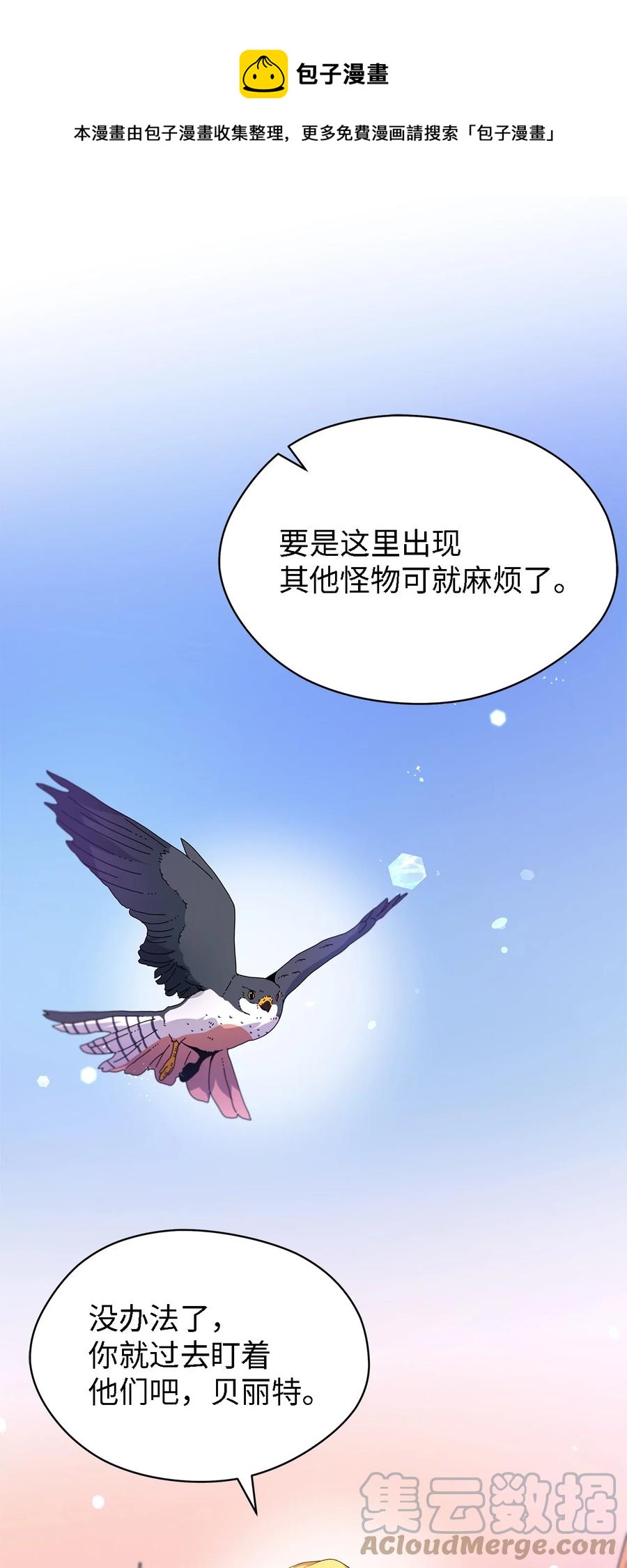 08 金发勇士(1/2)-第9话