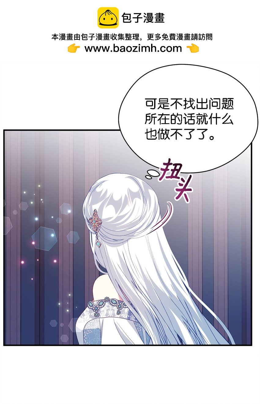 80 承载未来的容器(1/2)-第81话