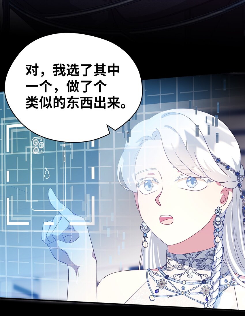 80 承载未来的容器(1/2)-第81话